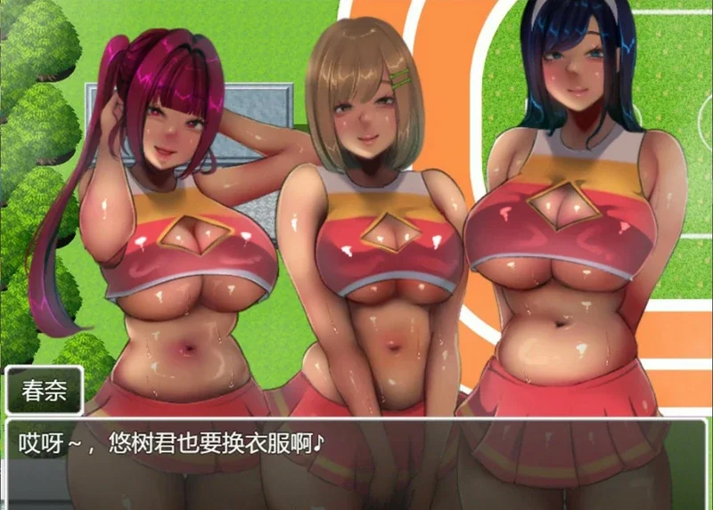 电脑版【热门RPG全CV】恶作剧啦啦队的大作战v1.01 存档 骑-大壮社区