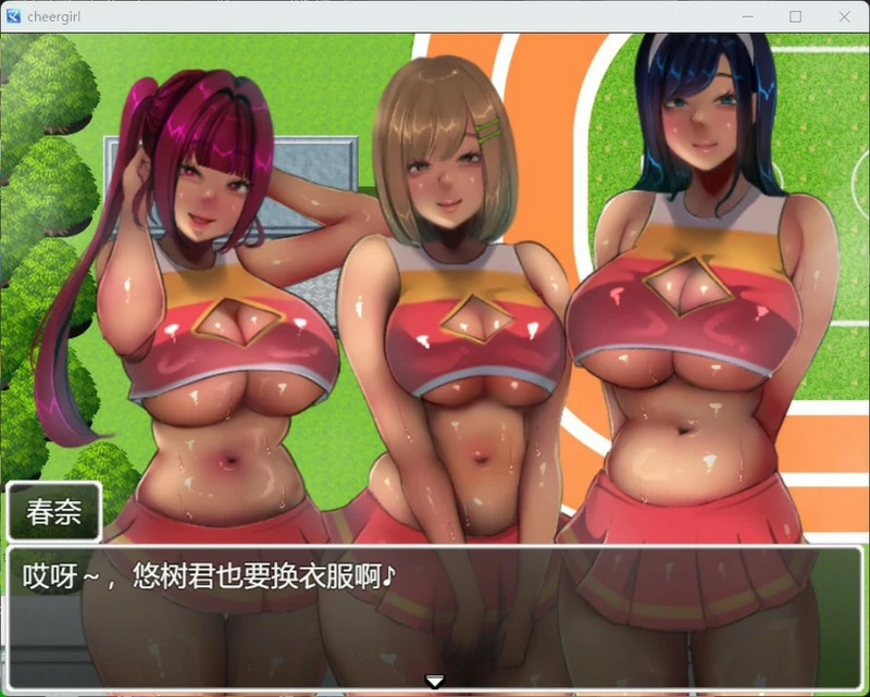 图片[3]-电脑版【热门RPG全CV】恶作剧啦啦队的大作战v1.01 存档 骑-大壮社区