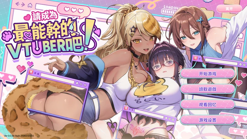 图片[1]-电脑版【互动SLG/全动态/全CV】请成为最能干的VTuber吧! v1.0.9 Steam 官中 步-大壮社区