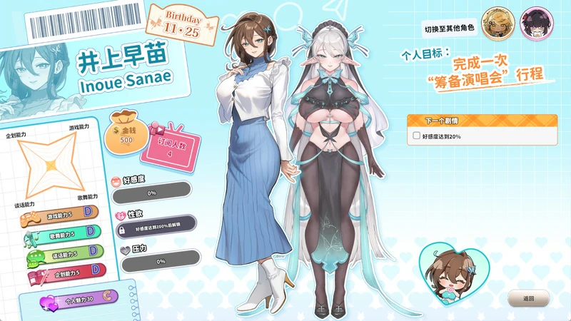 图片[4]-电脑版【互动SLG/全动态/全CV】请成为最能干的VTuber吧! v1.0.9 Steam 官中 步-大壮社区