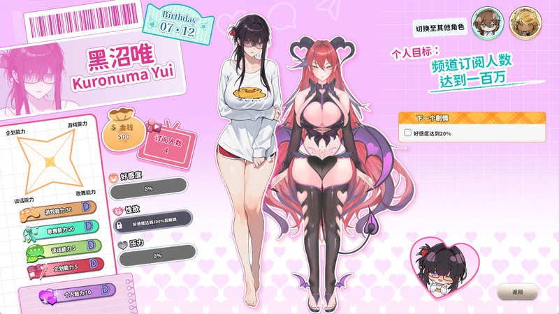 图片[5]-电脑版【互动SLG/全动态/全CV】请成为最能干的VTuber吧! v1.0.9 Steam 官中 步-大壮社区