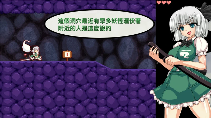 图片[2]-电脑版【ACT动作动态】魂魄妖梦与洞窟 骑-大壮社区