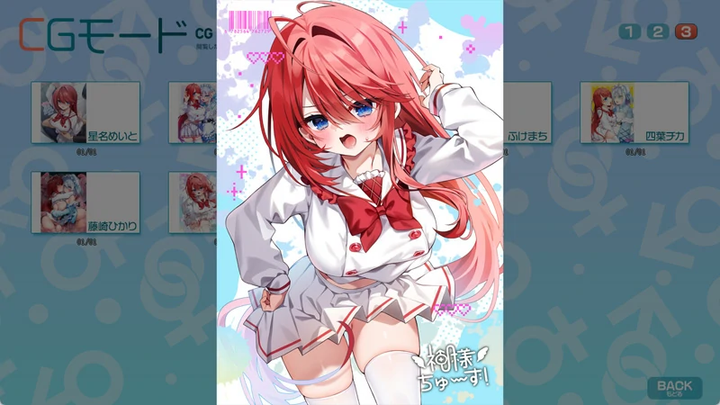 图片[17]-电脑版【ADV全CV】神明大人请选择我吧！老师你穿女装很合适呢！ 神様ちゅ～ず！ 全回想存档 骑-大壮社区