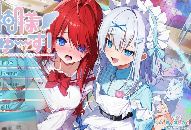 电脑版【ADV全CV】神明大人请选择我吧！老师你穿女装很合适呢！ 神様ちゅ～ず！ 全回想存档 骑-大壮社区