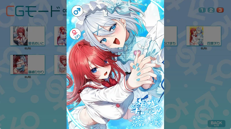 图片[14]-电脑版【ADV全CV】神明大人请选择我吧！老师你穿女装很合适呢！ 神様ちゅ～ず！ 全回想存档 骑-大壮社区