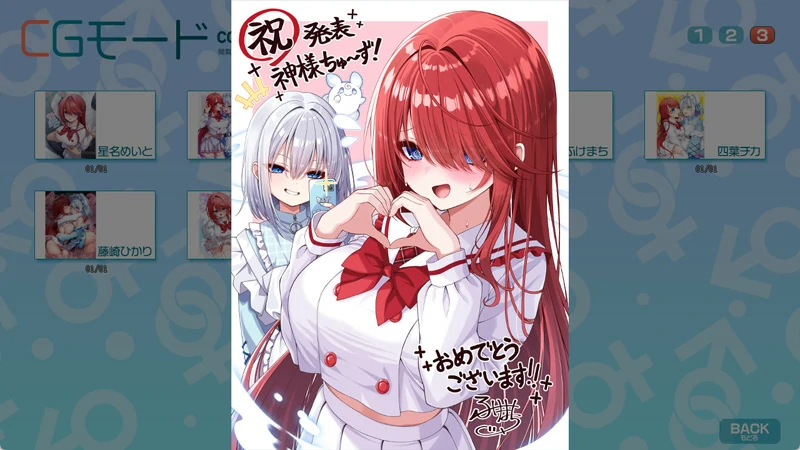 图片[15]-电脑版【ADV全CV】神明大人请选择我吧！老师你穿女装很合适呢！ 神様ちゅ～ず！ 全回想存档 骑-大壮社区