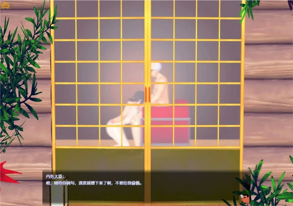 图片[5]-安卓+电脑【RPG NTR 动态】电锯人温泉旅行篇 步 Joi模拟器玩-大壮社区