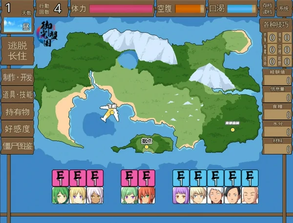 图片[8]-安卓+电脑【SLG NTR】与僵尸娘在荒岛生存 精翻完结版 步-大壮社区