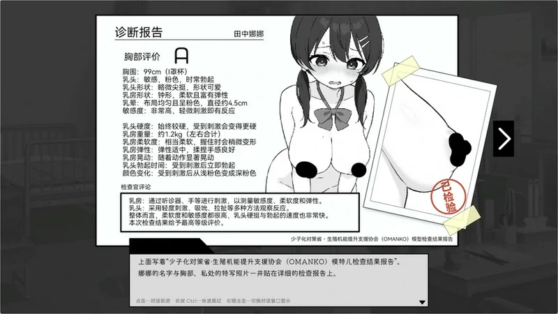 安卓+电脑【SLG触摸】心跳检测身体健康检查 骑-大壮社区