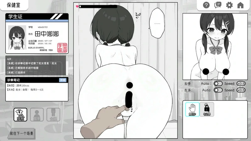 图片[6]-安卓+电脑【SLG触摸】心跳检测身体健康检查 骑-大壮社区