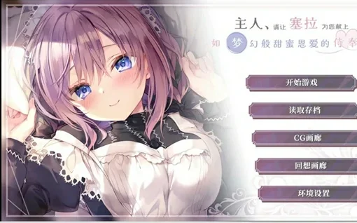 安卓+电脑【ADV动态CV】塞拉的侍奉+ASMR 骑-大壮社区