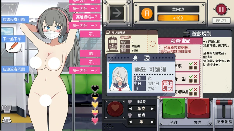 图片[6]-电脑版【触摸互动SLG动态】路人娘电车 官中 骑-大壮社区