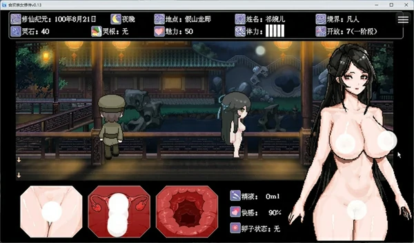 图片[14]-安卓+电脑【像素RPG动态】合欢宗女修传 v0.25 步 joi模拟器玩-大壮社区