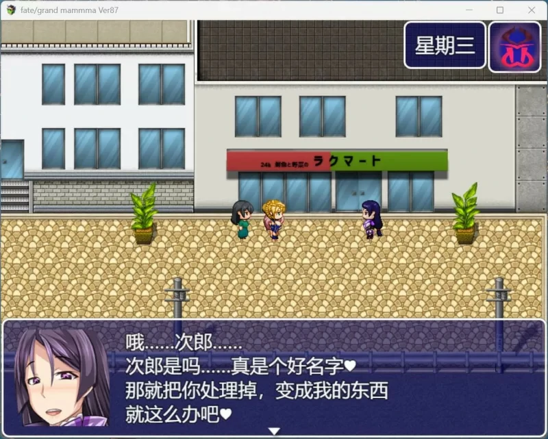 图片[1]-电脑版【RPG角色扮演】雌性命运召唤 FateGrand mamma v0.94 步-大壮社区