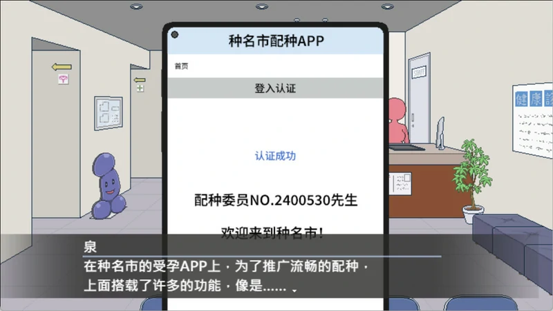 图片[3]-电脑版【爆款SLG像素动态】受孕之都欢迎您 Steam官中+存档 步-大壮社区