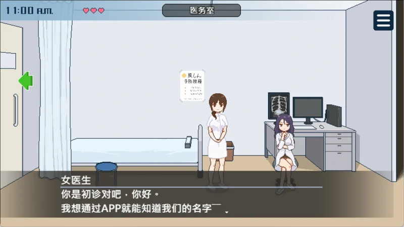图片[7]-电脑版【爆款SLG像素动态】受孕之都欢迎您 Steam官中+存档 步-大壮社区