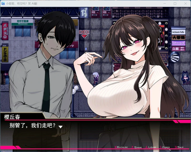 图片[1]-电脑版【RPG全CV】哥哥，在闲着吗？在歌舞伎町被逆向搭讪，已经结束了 骑-大壮社区