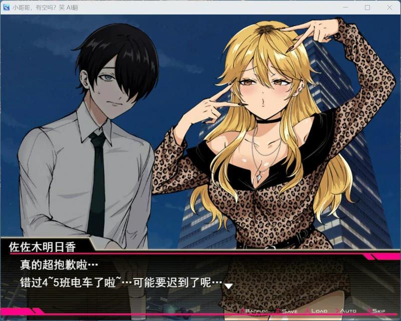 图片[2]-电脑版【RPG全CV】哥哥，在闲着吗？在歌舞伎町被逆向搭讪，已经结束了 骑-大壮社区