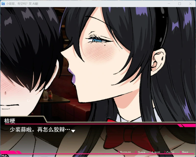 图片[5]-电脑版【RPG全CV】哥哥，在闲着吗？在歌舞伎町被逆向搭讪，已经结束了 骑-大壮社区