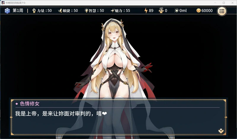 图片[2]-电脑版【互动SLG/动态】X转契约与少女+自带全回想 步-大壮社区