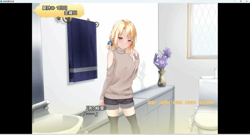 安卓+电脑【探索RPG】妹妹的夏日生活 v1.0 骑-大壮社区