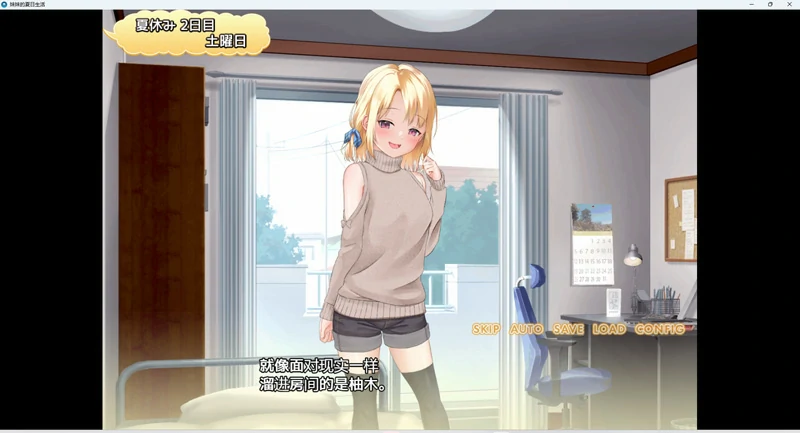 安卓+电脑【探索RPG】妹妹的夏日生活 v1.0 骑-大壮社区