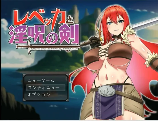 安卓+电脑【日系RPG】丽贝卡与银咒之剑(一和二两部)全CG v1.4 骑-大壮社区