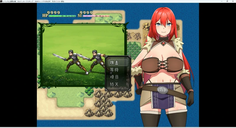 图片[3]-安卓+电脑【日系RPG】丽贝卡与银咒之剑(一和二两部)全CG v1.4 骑-大壮社区