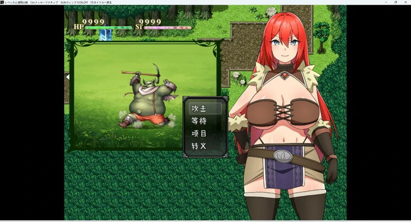 图片[4]-安卓+电脑【日系RPG】丽贝卡与银咒之剑(一和二两部)全CG v1.4 骑-大壮社区