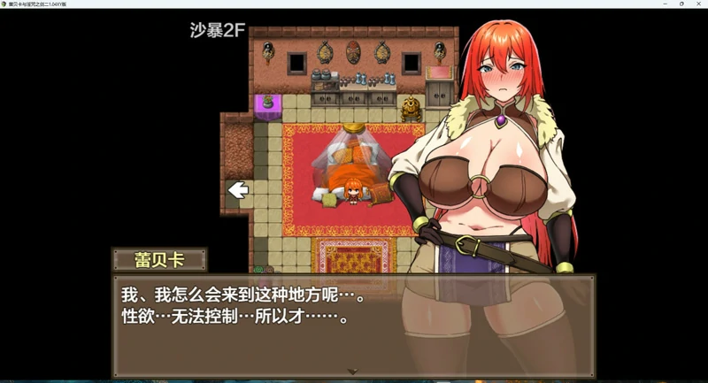 图片[10]-安卓+电脑【日系RPG】丽贝卡与银咒之剑(一和二两部)全CG v1.4 骑-大壮社区