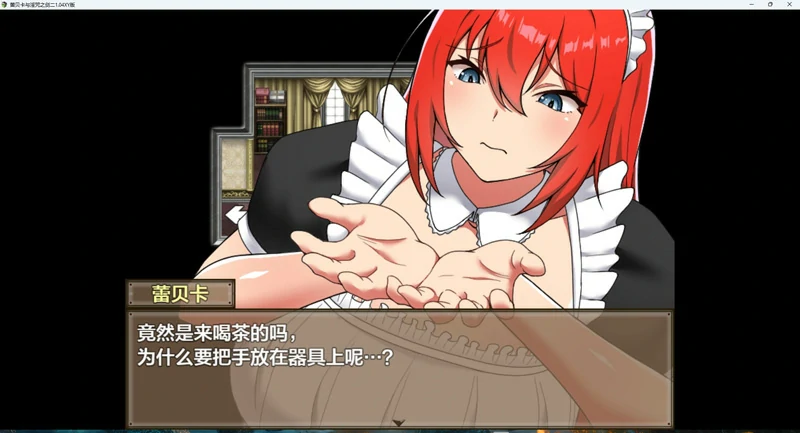 图片[8]-安卓+电脑【日系RPG】丽贝卡与银咒之剑(一和二两部)全CG v1.4 骑-大壮社区