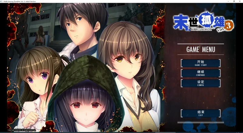 图片[1]-安卓+电脑【大型ADV中文】末世孤雄:遍地丧尸的世界里唯我不被袭击（4部）步-大壮社区