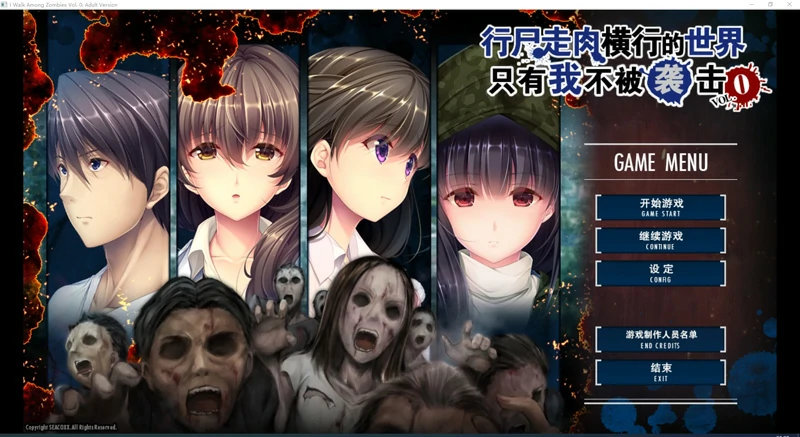 图片[2]-安卓+电脑【大型ADV中文】末世孤雄:遍地丧尸的世界里唯我不被袭击（4部）步-大壮社区