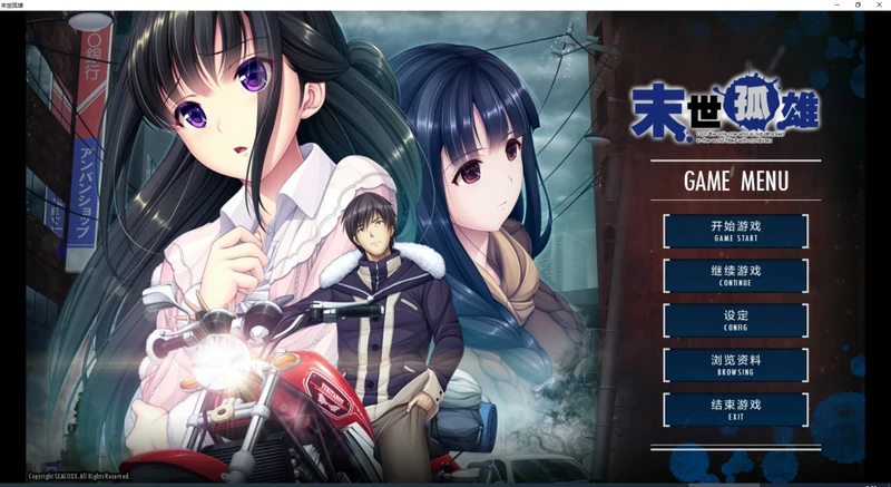 图片[24]-安卓+电脑【大型ADV中文】末世孤雄:遍地丧尸的世界里唯我不被袭击（4部）步-大壮社区