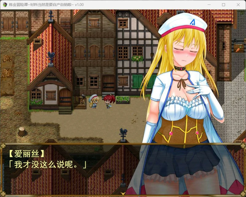 图片[5]-安卓+电脑【RPG汉化露出】炼金冒险谭v1.0 骑 joi模拟器玩-大壮社区