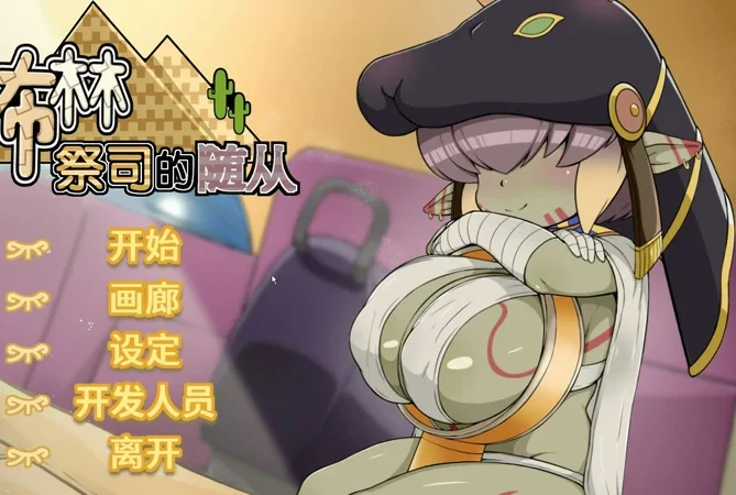 电脑版【RPG动态中文CV】哥布林祭司的随从v24.05.17 Steam官中步兵版-大壮社区