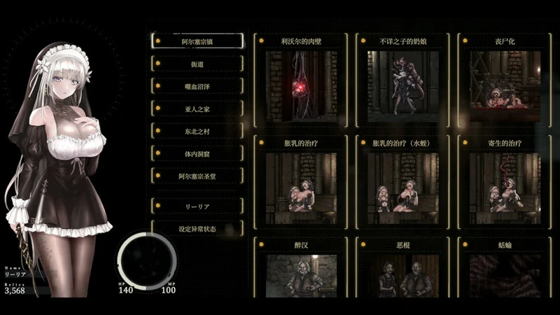 图片[19]-电脑版【神作ACT全动态】哥特少女勇闯恶魔城1+2 全回想(1已完结) 2 v1.07 步-大壮社区