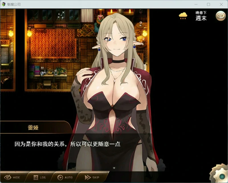 图片[2]-安卓+电脑【精品RPG/动态】魅魔公司 骑-大壮社区