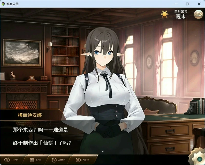 图片[5]-安卓+电脑【精品RPG/动态】魅魔公司 骑-大壮社区