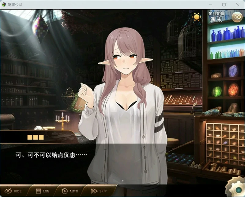 图片[4]-安卓+电脑【精品RPG/动态】魅魔公司 骑-大壮社区