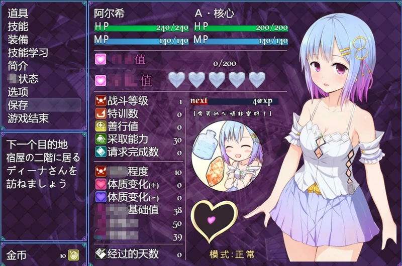 图片[8]-安卓+电脑【爆款RPG官中】魔法少女之祈祷游戏v1.03 步-大壮社区