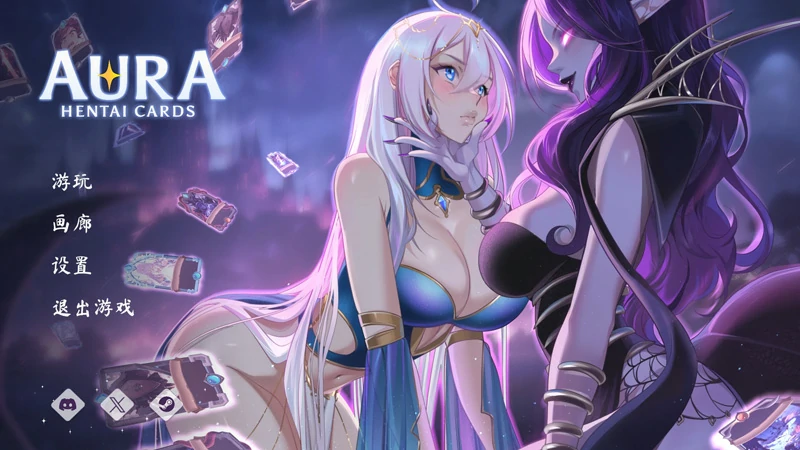 图片[2]-电脑版 【神作SLG动态】光环hentai 卡牌 AURA: Hentai Cards V1.6+4DLC+全CG存档 步-大壮社区