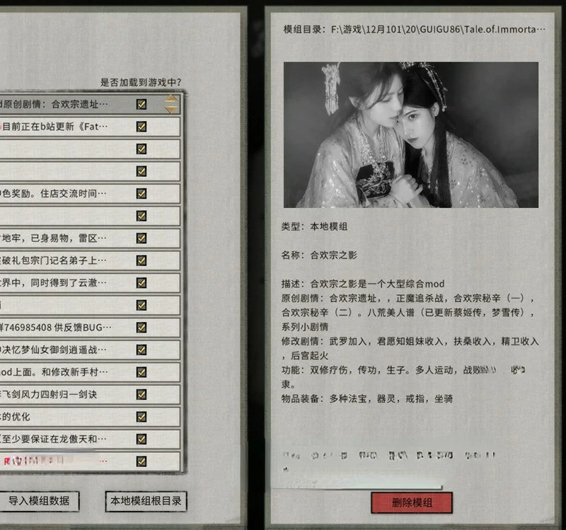 图片[4]-电脑版【神作PRG】鬼谷八荒V1.1.103鸯娆整合A版+B版+B版重置版 【200G】-大壮社区