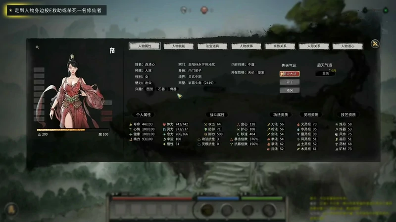 图片[7]-电脑版【神作PRG】鬼谷八荒V1.1.103鸯娆整合A版+B版+B版重置版 【200G】-大壮社区