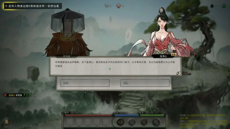 图片[11]-电脑版【神作PRG】鬼谷八荒V1.1.103鸯娆整合A版+B版+B版重置版 【200G】-大壮社区