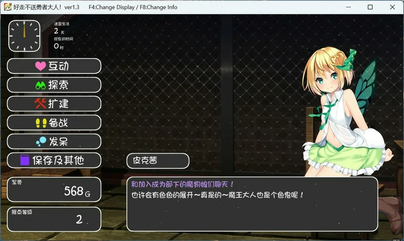 图片[2]-电脑版【大型SLG+RPG全动态】好走不送勇者大人 v1.3 精翻汉化版+存档 骑-大壮社区