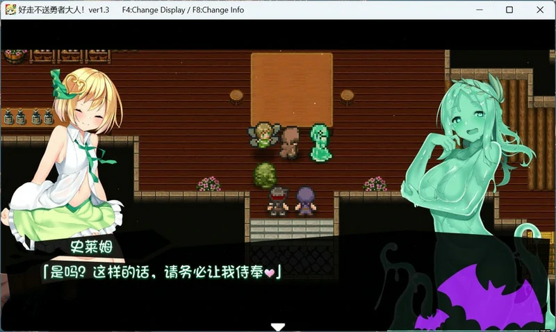 图片[3]-电脑版【大型SLG+RPG全动态】好走不送勇者大人 v1.3 精翻汉化版+存档 骑-大壮社区