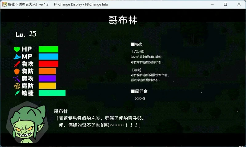 图片[4]-电脑版【大型SLG+RPG全动态】好走不送勇者大人 v1.3 精翻汉化版+存档 骑-大壮社区