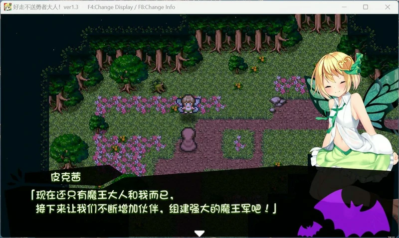 图片[5]-电脑版【大型SLG+RPG全动态】好走不送勇者大人 v1.3 精翻汉化版+存档 骑-大壮社区