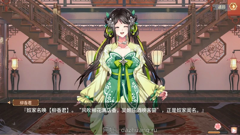 图片[8]-电脑版【互动SLG/全动态/中文CV】怡红院 V1.02P 官中步兵-大壮社区